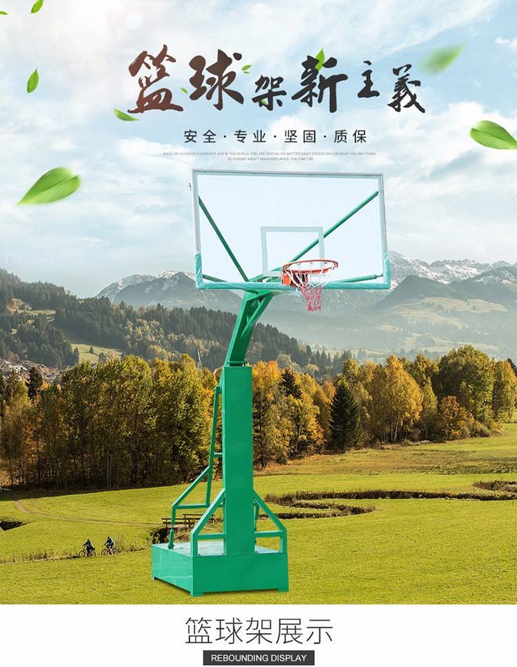 武汉市江岸区液压篮球架——销售服务中心