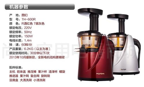 贺州HUROM原汁机售后维修官方网站全国24小时网点客服热线中心