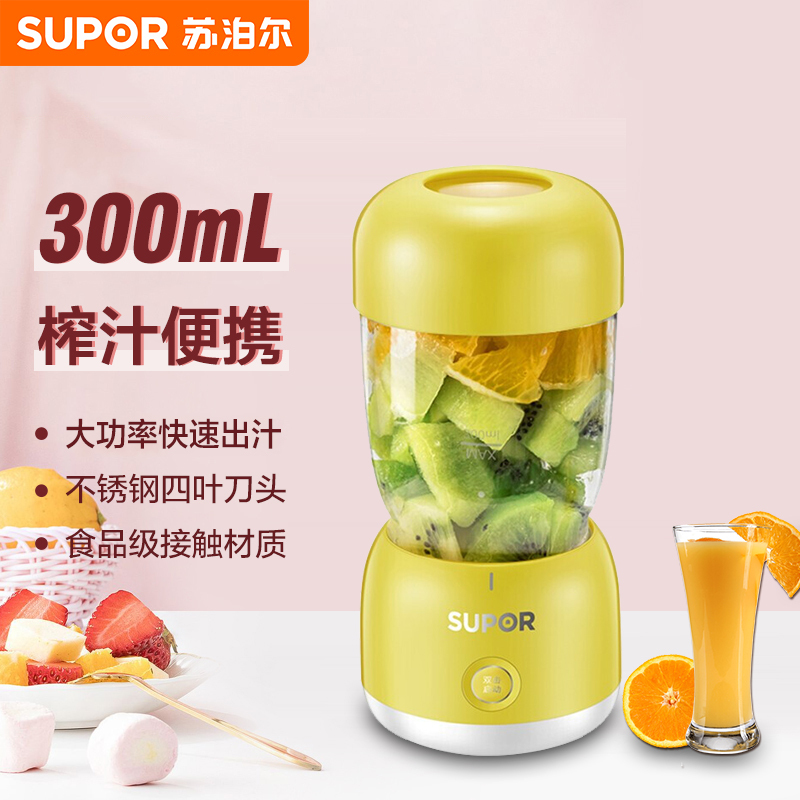 九阳榨汁搅拌机使用视频_苏泊尔破壁机使用教程_苏泊尔榨汁机使用方法