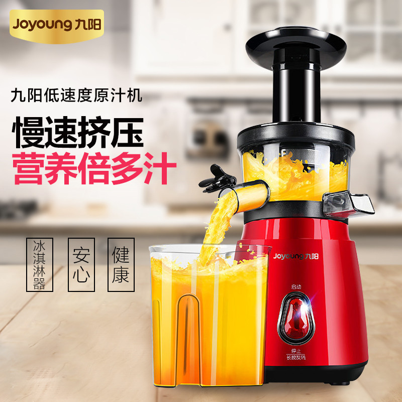 九阳榨汁机怎么样_九阳榨汁机型号说明书_九阳e3c/e3榨汁机报价