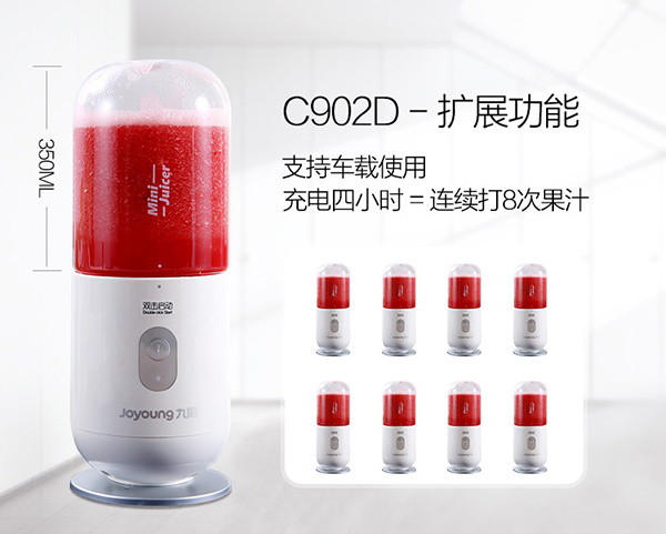 九阳榨汁机使用