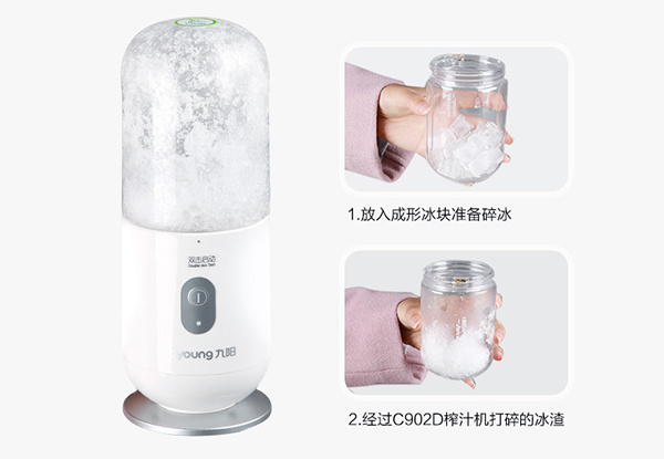 九阳榨汁机使用说明