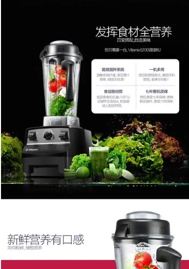 维他美仕破壁机维修点电话查询客服点