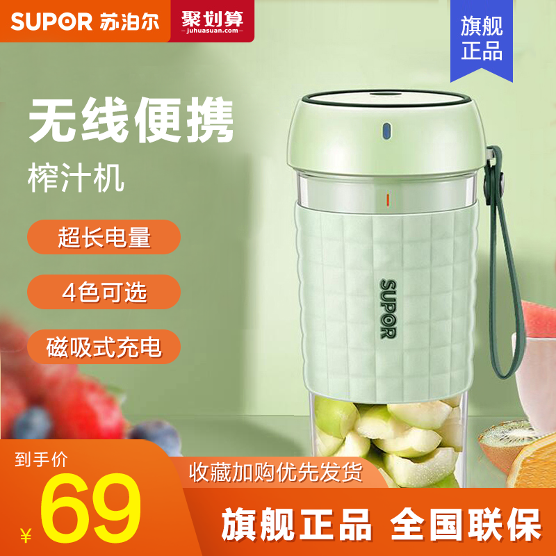 苏泊尔榨汁机使用方法_苏泊尔破壁机使用教程_九阳榨汁搅拌机使用视频