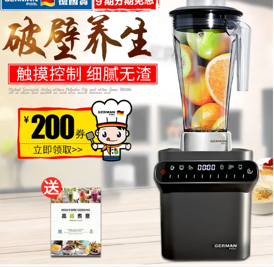 恩施柏兰德破壁机专业维修点