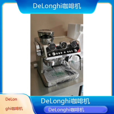 *DeLonghi咖啡机全国专业维修点电话查询24小时免费咨询