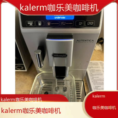 *kalerm咖乐美咖啡机全国专业维修点电话查询24小时免费咨询