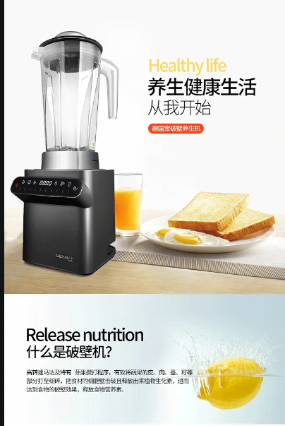 菏泽德国宝破壁机专业维修点查询热线