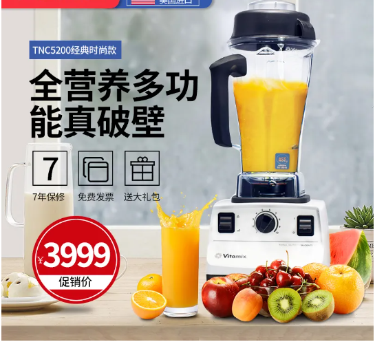 临汾Vitamix破壁机专业维修点查询热线