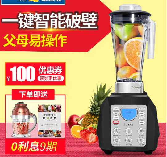 汕头柏兰德Blendtec破壁机专业维修点查询热线