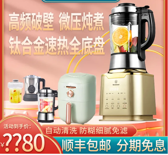 本溪柏兰德Blendtec破壁机专业维修点查询热线